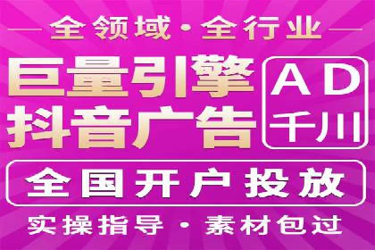 抖音信息流广告投放：成功背后的秘密